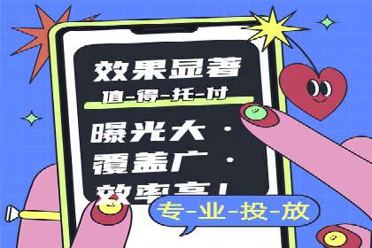 精准投放：信息流广告运营成功案例分享